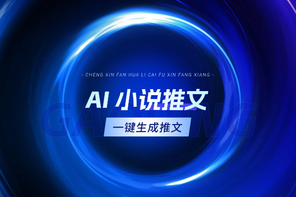 小说推文01